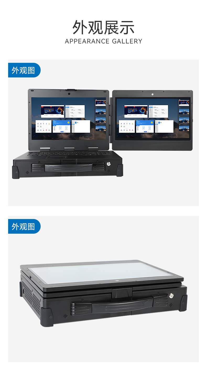 國產化加固便攜機,上翻雙屏筆記本,DT-S1425CU-FD2K.jpg