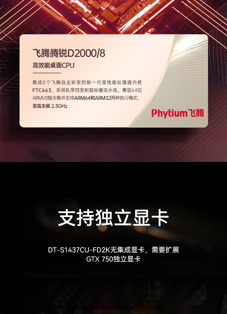國產化加固便攜機,上翻三屏筆記本,DT-S1437CU-FD2K.jpg