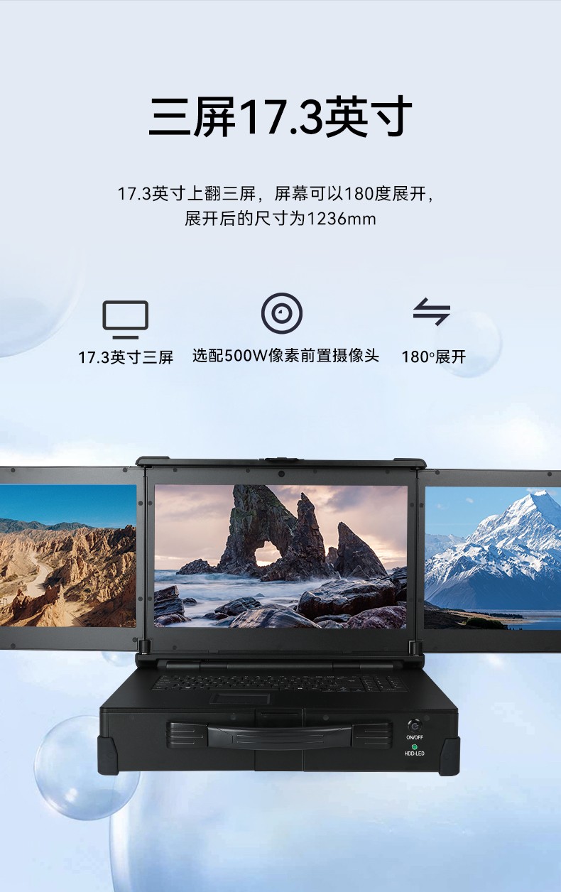 國產化加固便攜機,上翻三屏筆記本,DT-S1437CU-FD2K.jpg