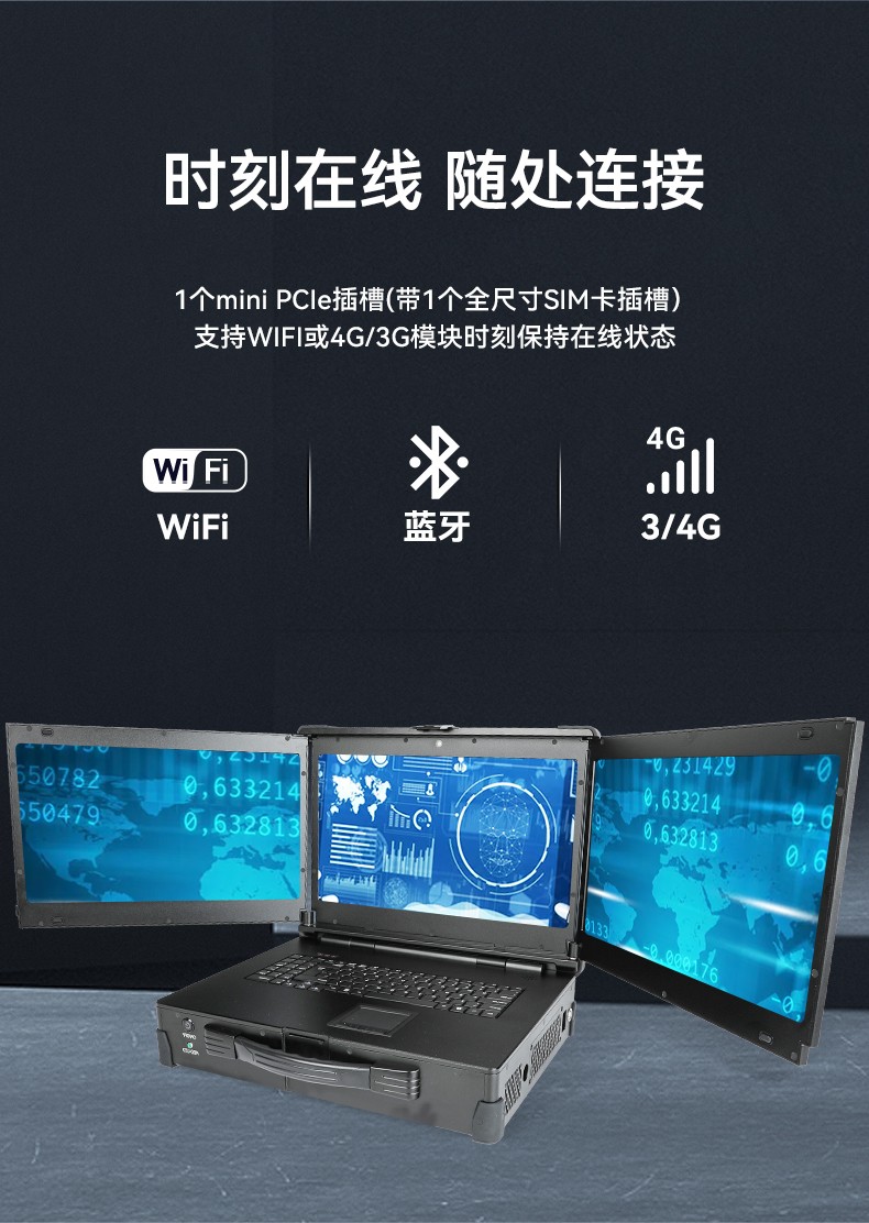國產化加固便攜機,上翻三屏筆記本,DT-S1437CU-FD2K.jpg