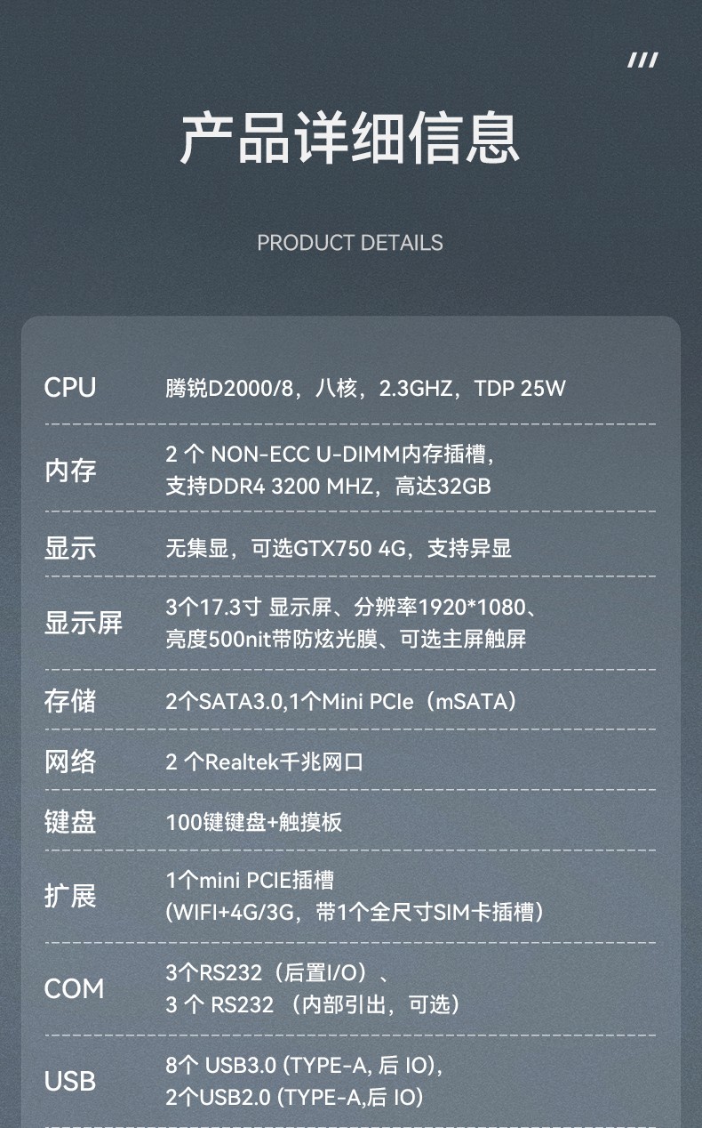 國產化加固便攜機,上翻三屏筆記本,DT-S1437CU-FD2K.jpg
