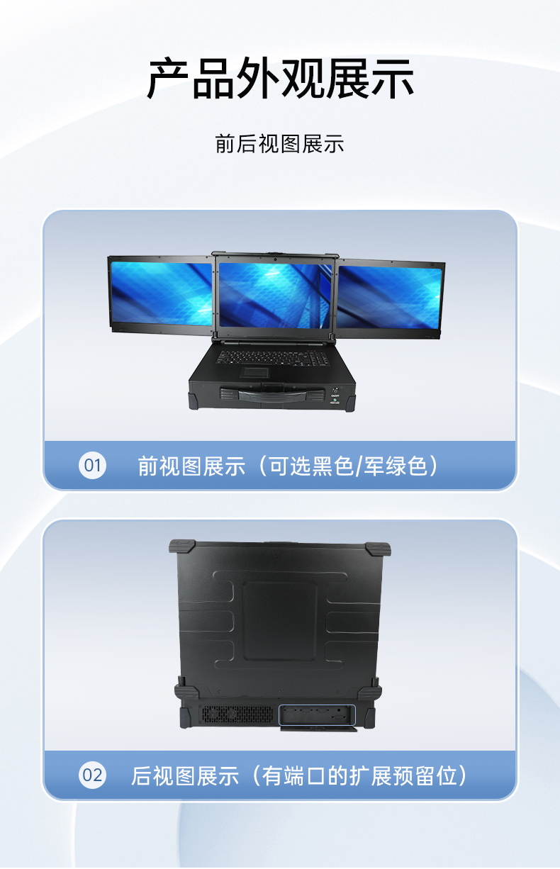 17.3英寸上翻三屏便攜機,支持Windows7/10、Linux系統,DT-S1437CU-H110.jpg