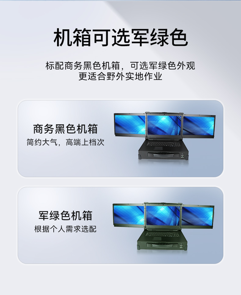 17.3英寸上翻三屏便攜機,支持Windows7/10、Linux系統,DT-S1437CU-H110.jpg