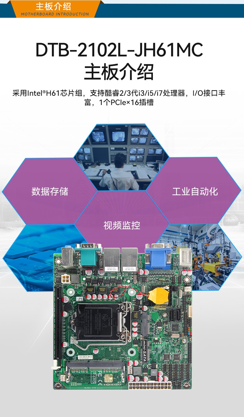 桌面式福建工控機,工業電腦廠商,DTB-2102L-JH61MC.jpg