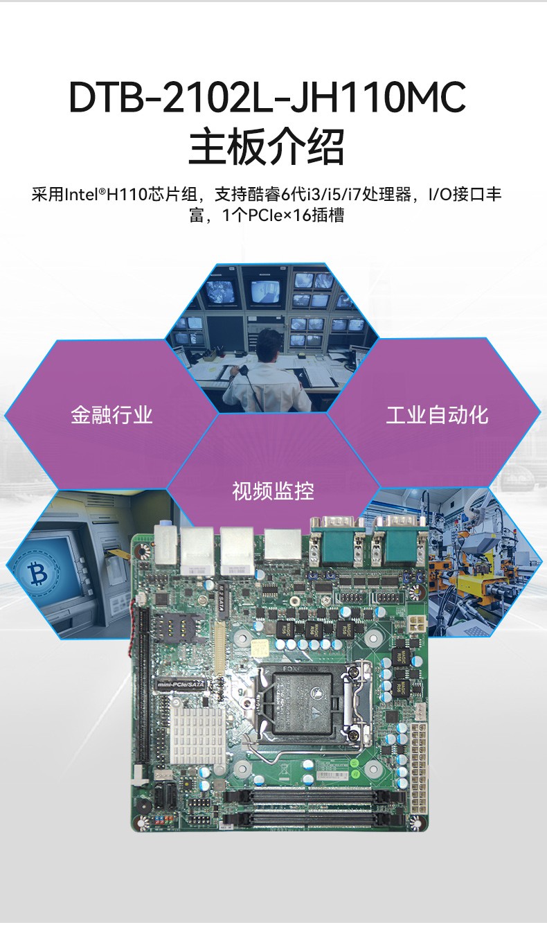 桌面式福建工控機,工業電腦廠商,DTB-2102L-JH61MC.jpg