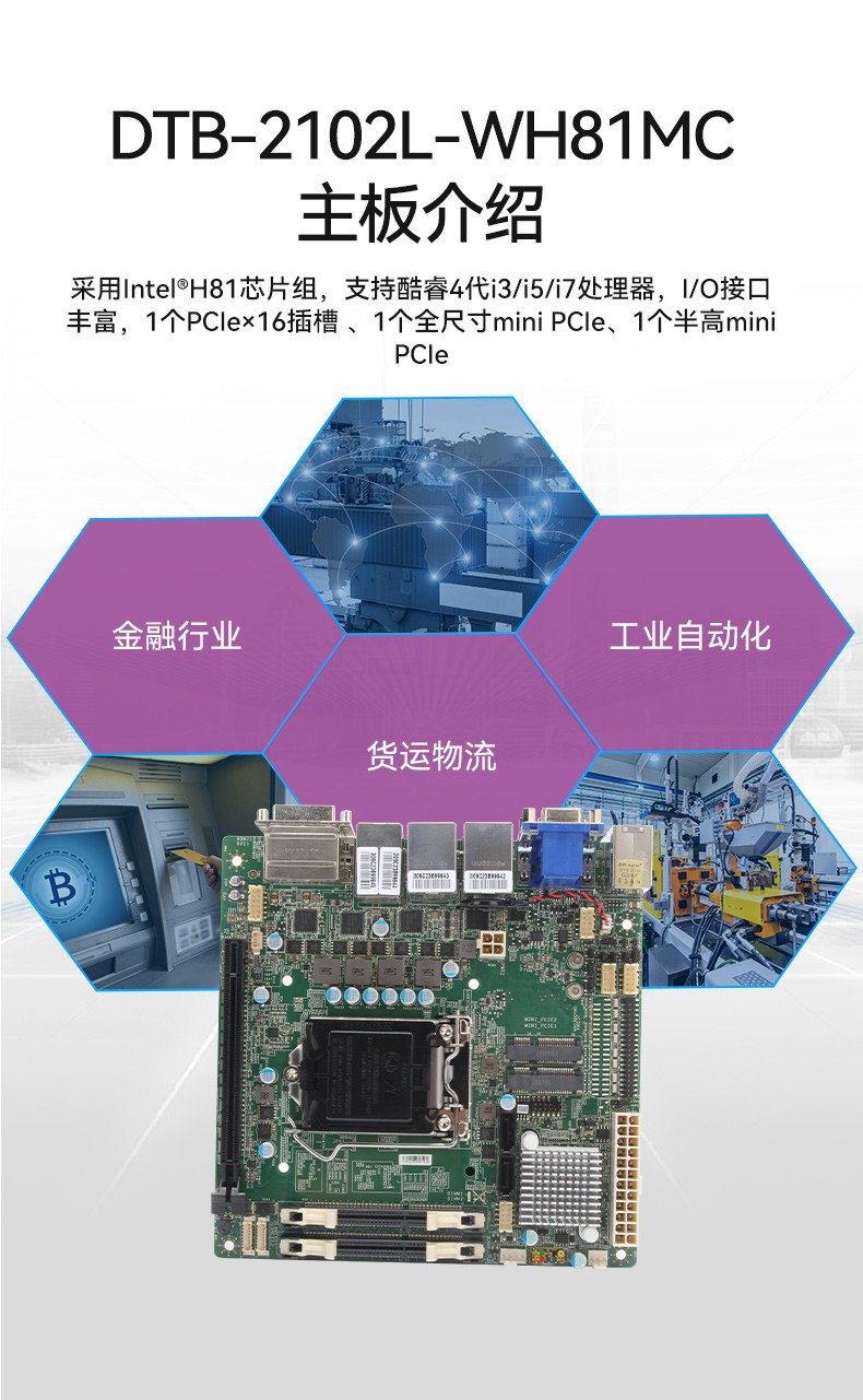 桌面式福建工控機,工業電腦廠商,DTB-2102L-JH61MC.jpg