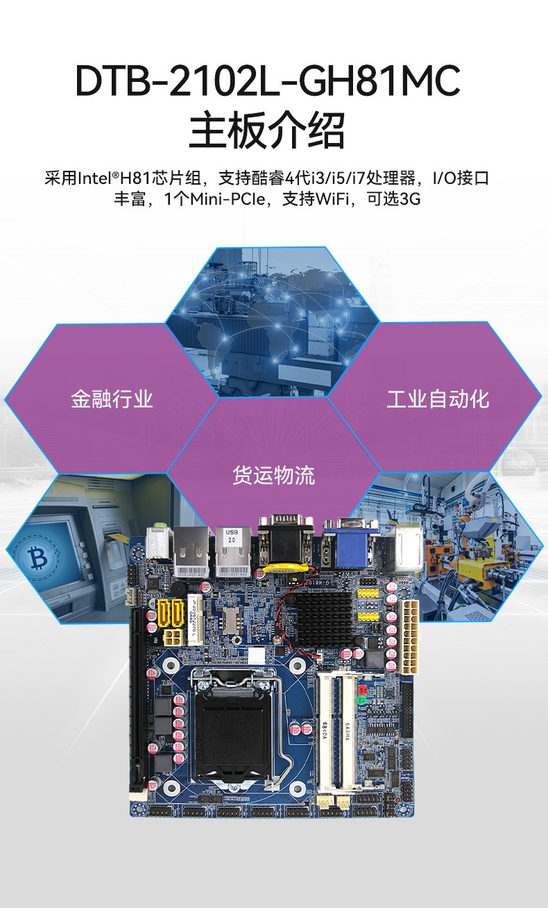 桌面式福建工控機,工業電腦廠商,DTB-2102L-JH61MC.jpg