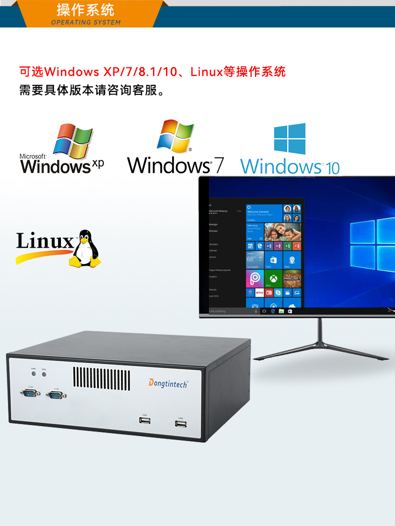 桌面式福建工控機,工業電腦廠商,DTB-2102L-JH61MC.jpg
