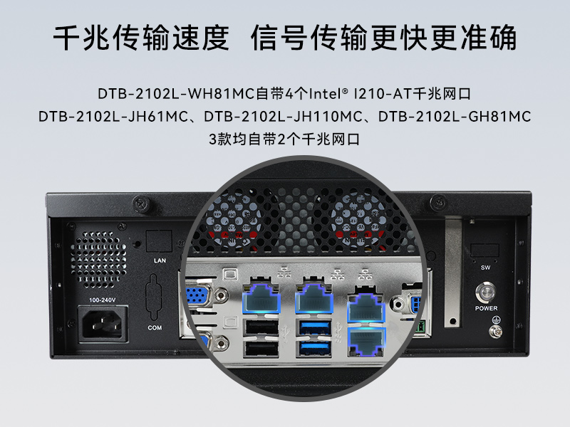 福建桌面式工控機|工業電腦廠商|DTB-2102L-JH61MC
