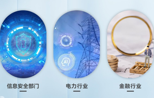 國產工控機應用行業.png