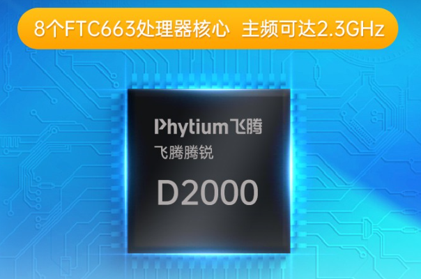 國產上海嵌入式上海工控機處理器.png