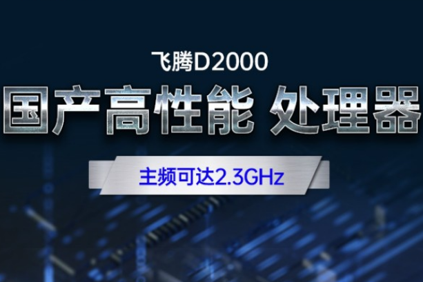 國產2U浙江工控機處理器.png