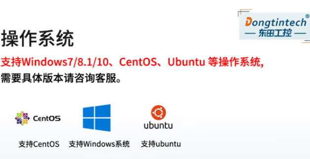 國產2U浙江工控機操作系統.png