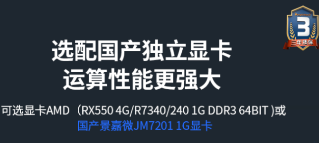國產獨立顯卡.png