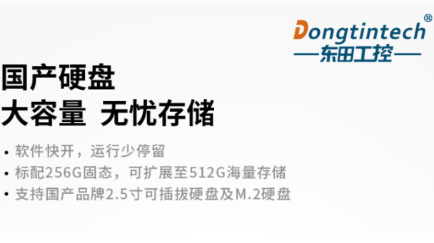 國產浙江三防筆記本硬盤.png