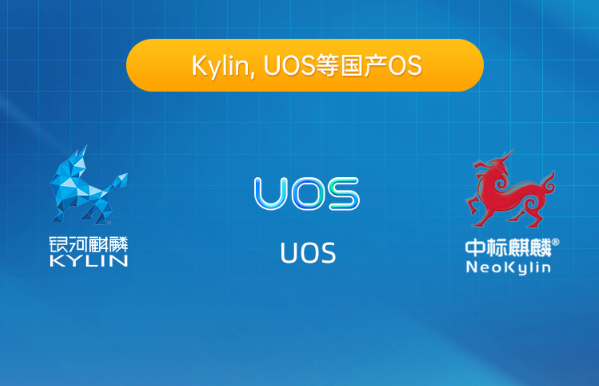 國產化嵌入式工控機操作系統.png