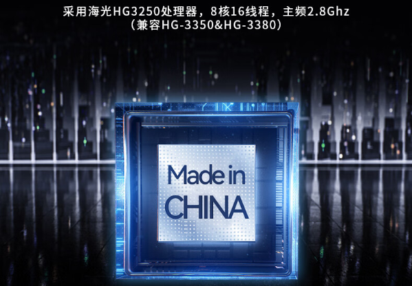 國產海光保定工控機處理器.png