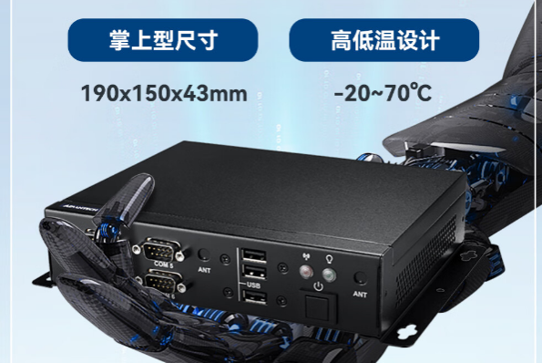 國產北京嵌入式北京工控機.png