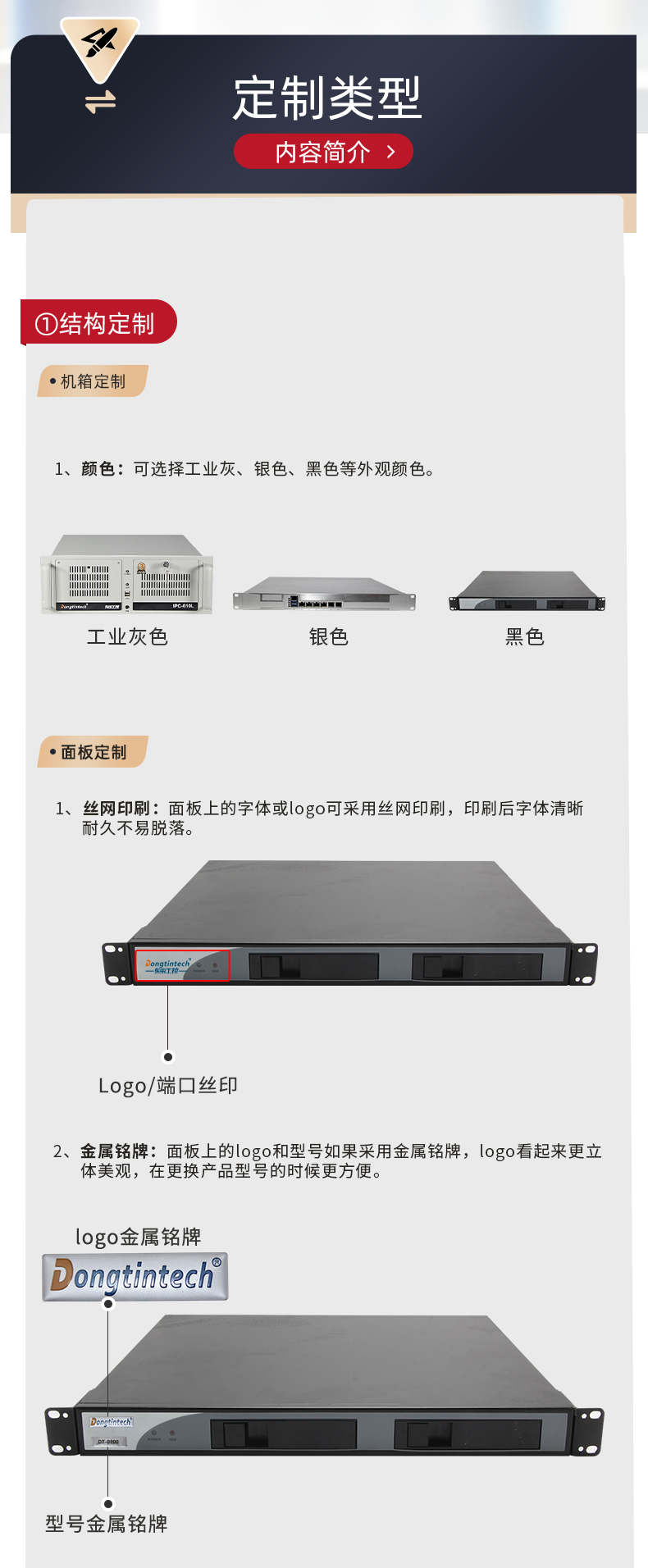 上海工控機定制價格,1U上海工控機定做,DT-1900-1U機箱.jpg