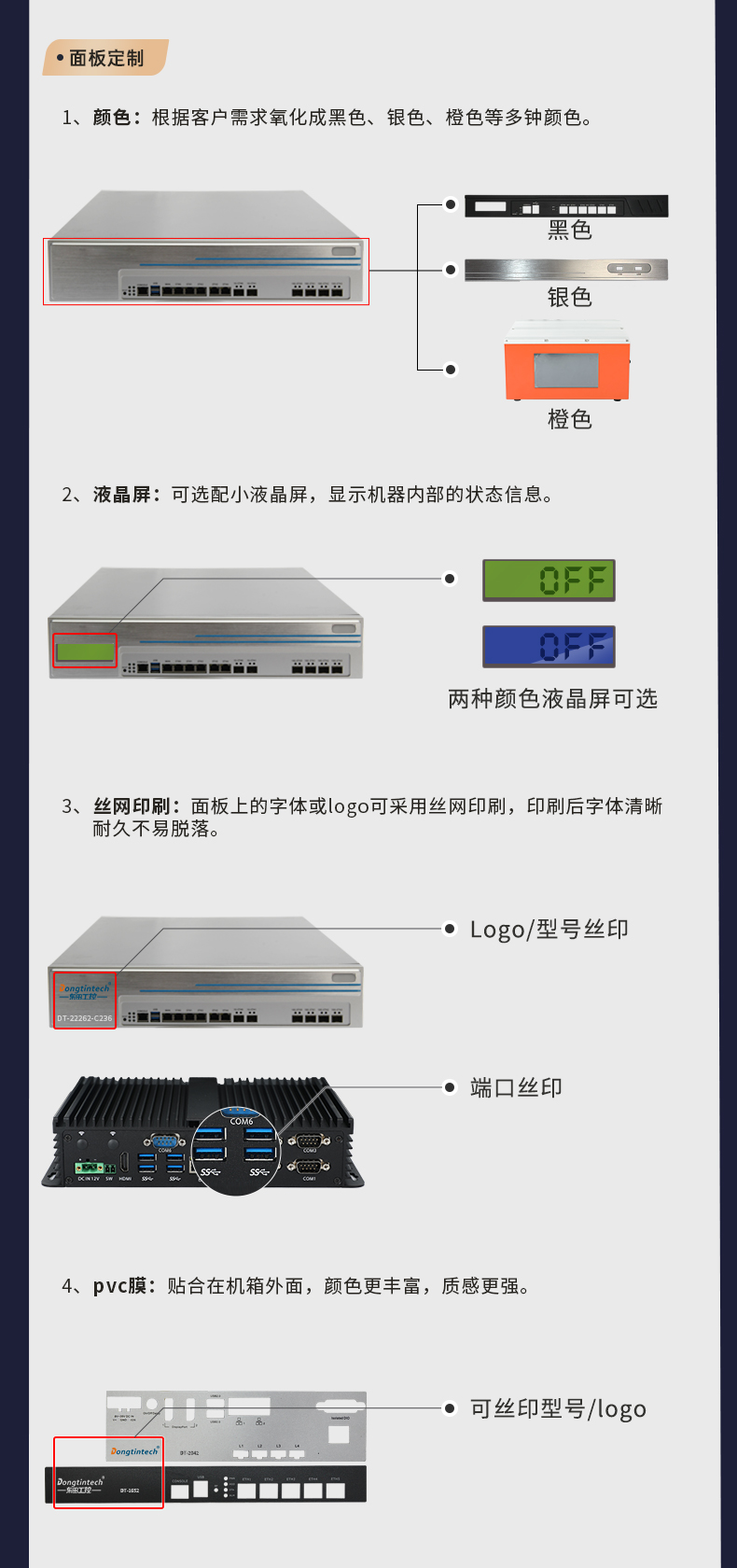 上海工控機定制價格,1U上海工控機定做,DT-1900-1U機箱.jpg