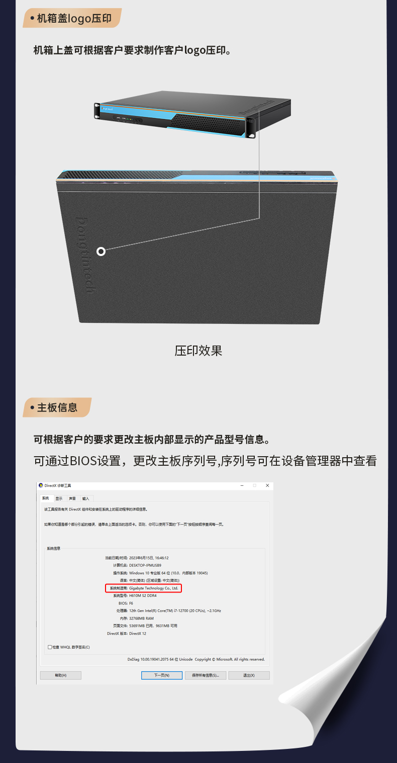 上海工控機定制價格,1U上海工控機定做,DT-1900-1U機箱.jpg