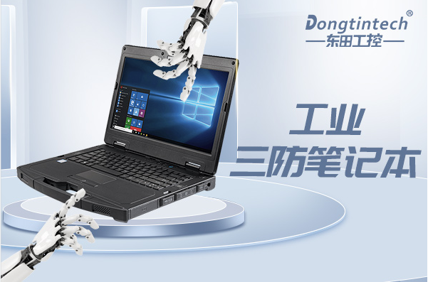 工業上海三防筆記本.png