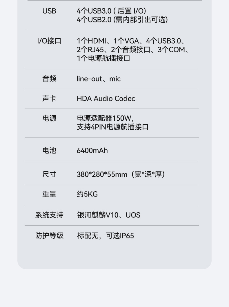 國產加固便攜機,銀河麒麟V10操作系統,DT-1415CI-FD2K.jpg