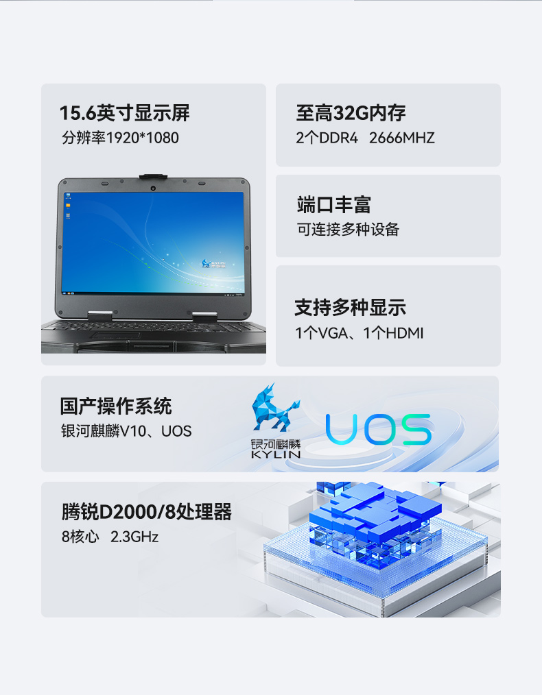 國產加固便攜機,銀河麒麟V10操作系統,DT-1415CI-FD2K.jpg