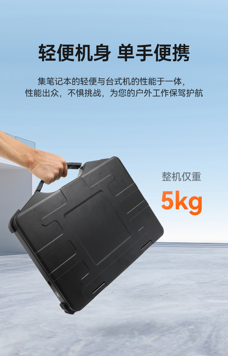 國產加固便攜機,銀河麒麟V10操作系統,DT-1415CI-FD2K.jpg