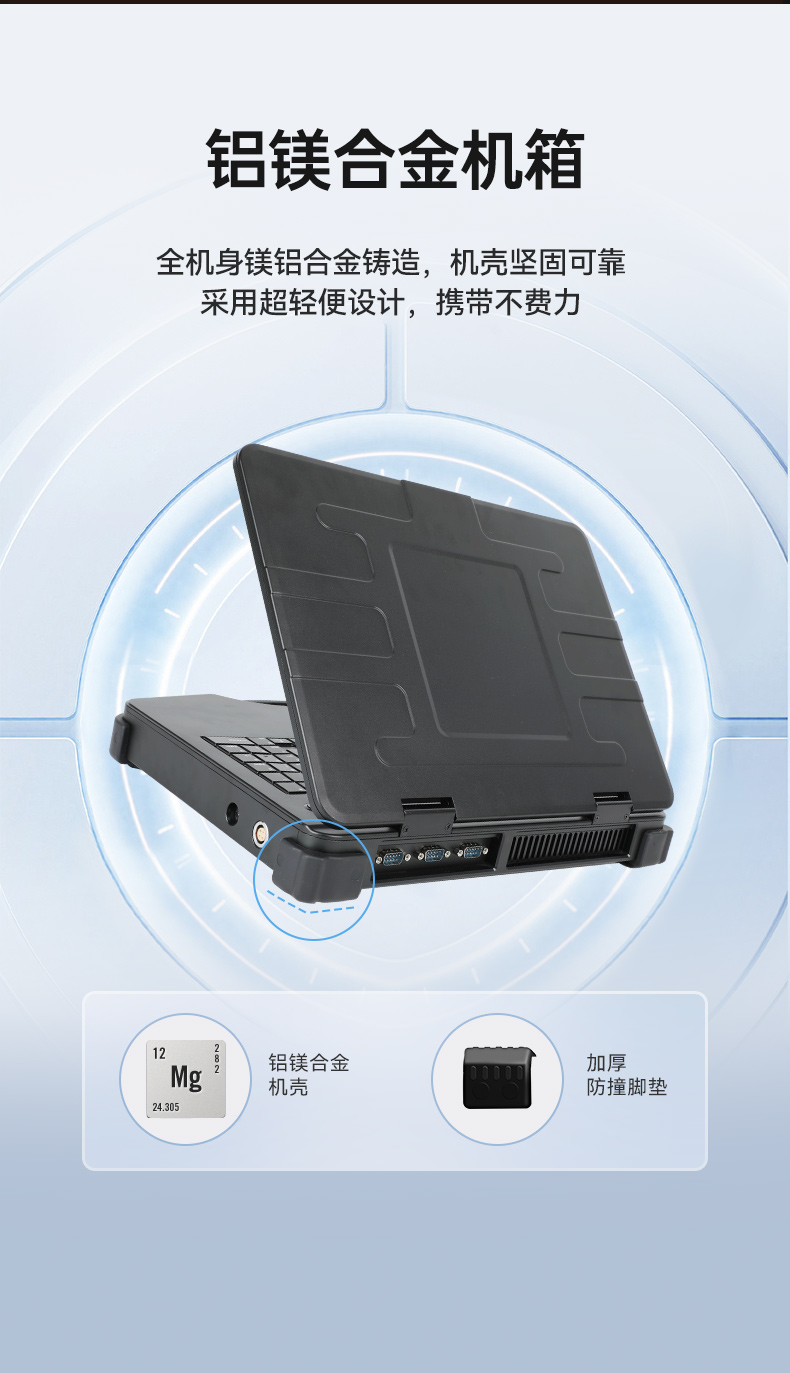 國產加固便攜機,銀河麒麟V10操作系統,DT-1415CI-FD2K.jpg