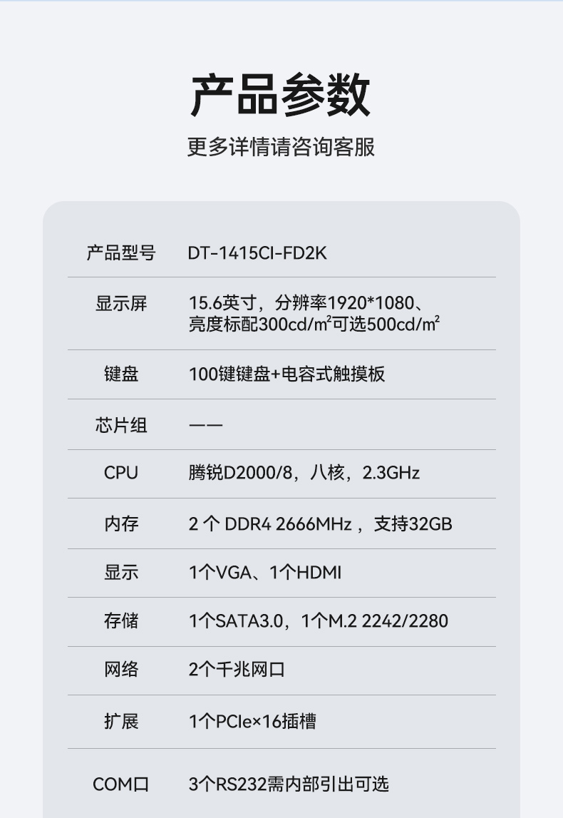 國產加固便攜機,銀河麒麟V10操作系統,DT-1415CI-FD2K.jpg