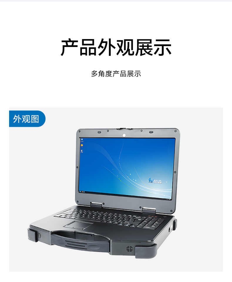 國產加固便攜機,銀河麒麟V10操作系統,DT-1415CI-FD2K.jpg