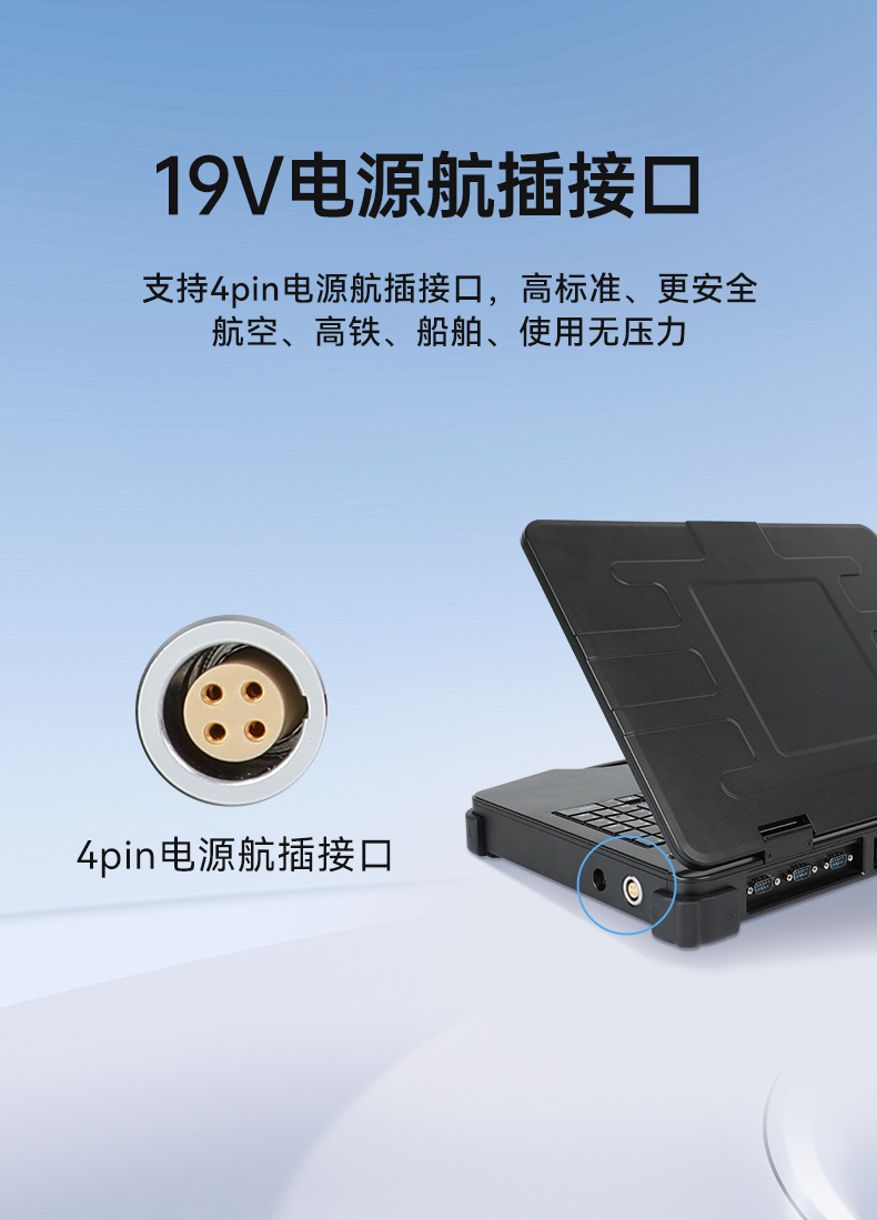 國產加固便攜機,銀河麒麟V10操作系統,DT-1415CI-FD2K.jpg
