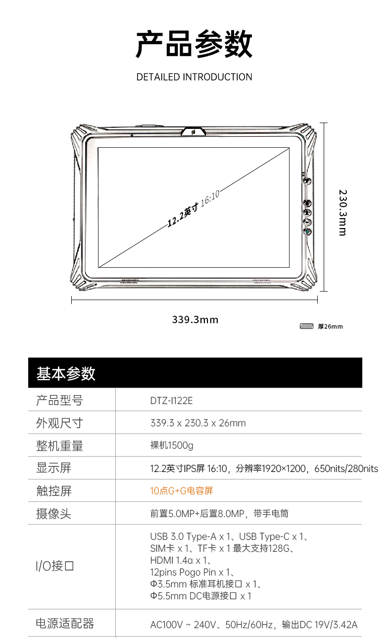 加固北京三防平板電腦,支持GPS北斗系統,DTZ-I122E.jpg