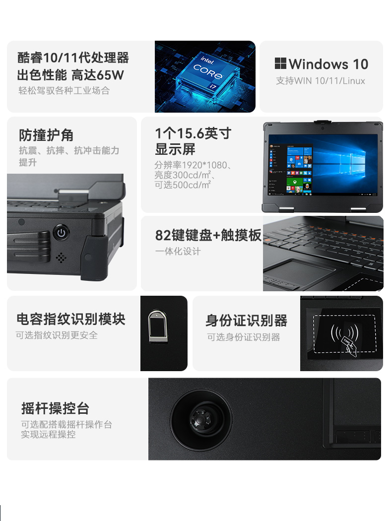 工業加固便攜機,戶外上翻筆記本電腦,DT-1415CR-Q470.jpg