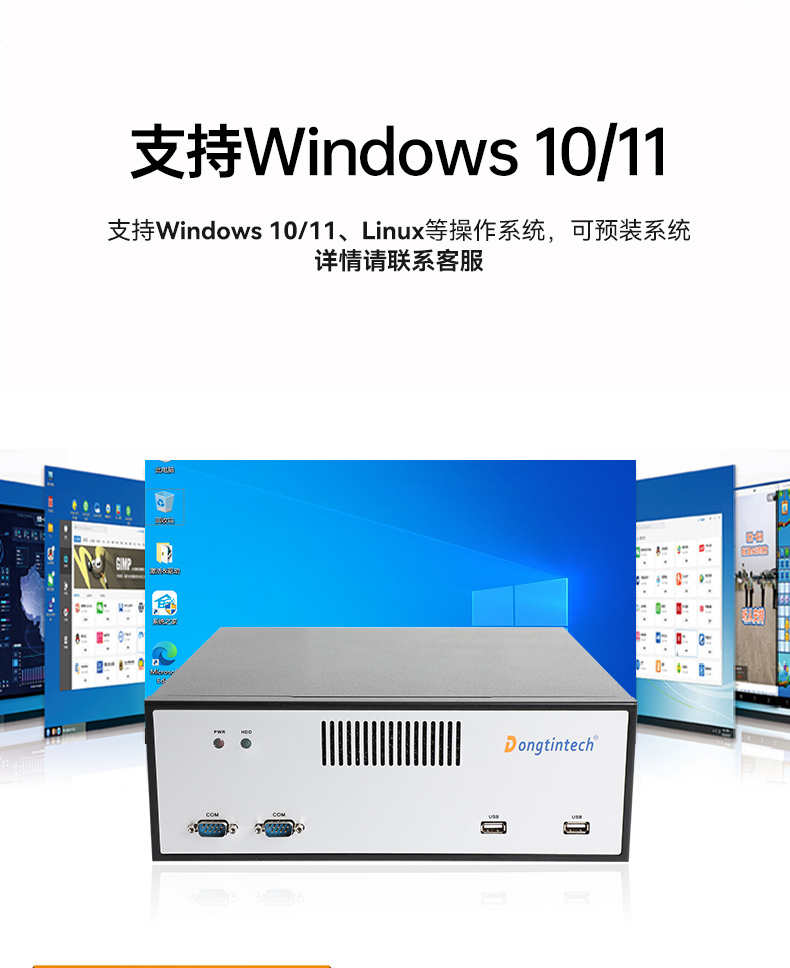 桌面式福建工控機,端口豐富5個千兆網口,DTB-2102L-BH610MC.jpg