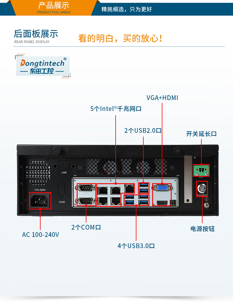 桌面式福建工控機,端口豐富5個千兆網口,DTB-2102L-BH610MC.jpg