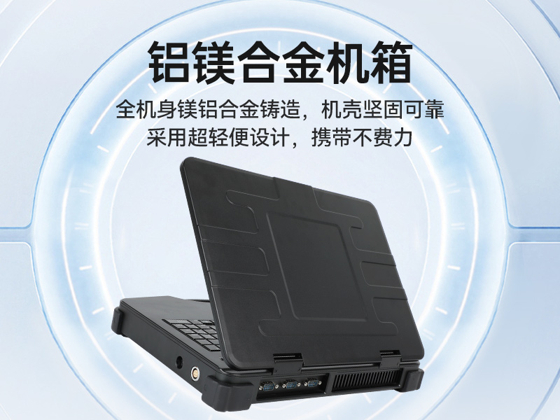 國產加固便攜機|銀河麒麟V10操作系統|DT-1415CI-FD2K