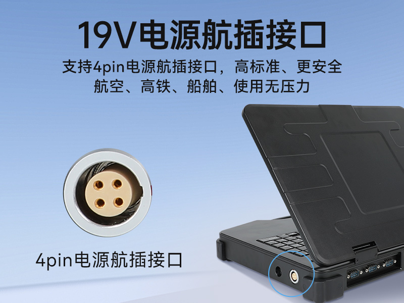國產加固便攜機|銀河麒麟V10操作系統|DT-1415CI-FD2K