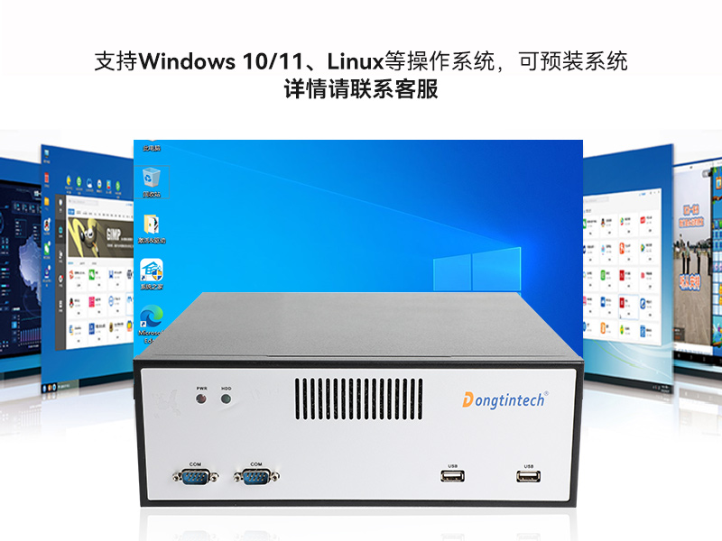 福建桌面式工控機|端口豐富5個千兆網口|DTB-2102L-BH610MC