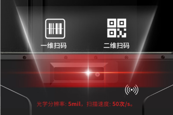 浙江三防平板電腦掃碼引擎.png