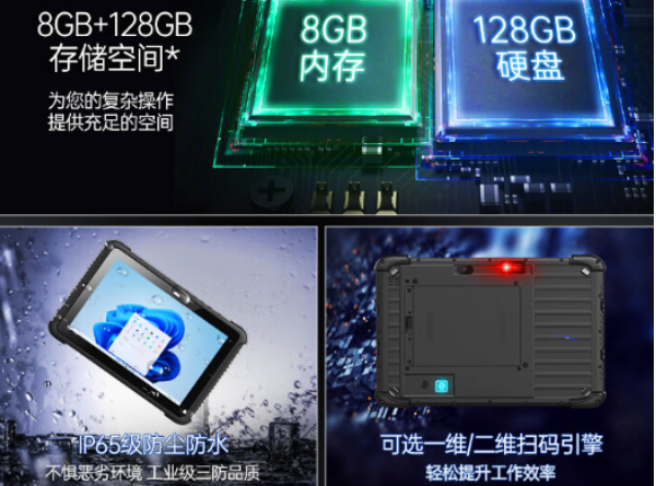 浙江三防平板電腦特點.png