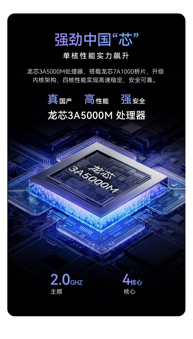國產龍芯3A5000M筆記本,DT-S14L4UD.jpg