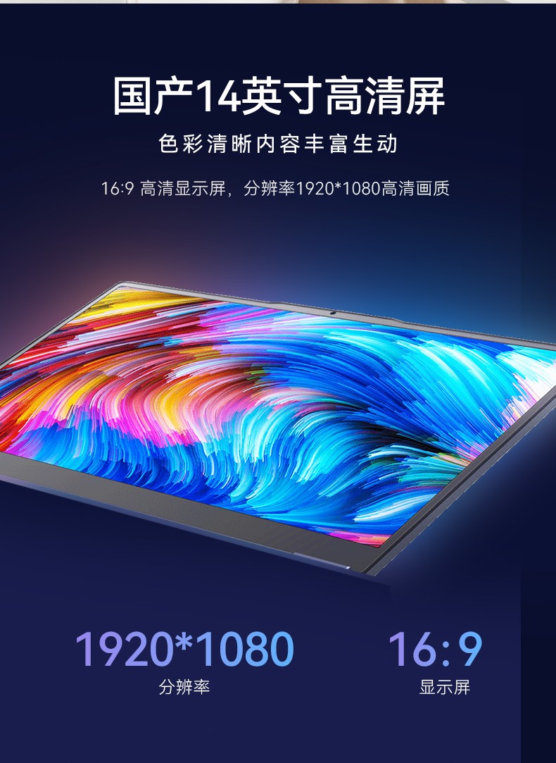 國產龍芯3A5000M筆記本,DT-S14L4UD.jpg
