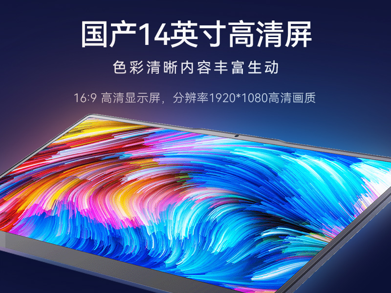 國產筆記本電腦|龍芯3A5000M處理器|DT-S14L4UD