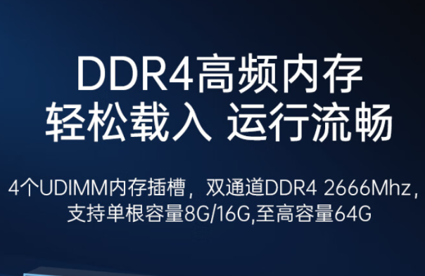 國產工控機內存.png