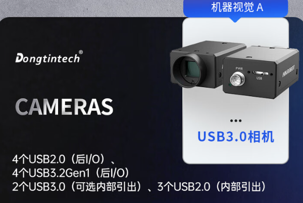 國產海光浙江工控機接口.png