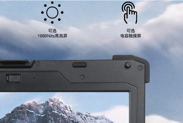 蕪湖三防筆記本電腦屏幕.png