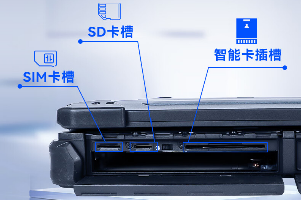 蕪湖三防筆記本電腦接口.png