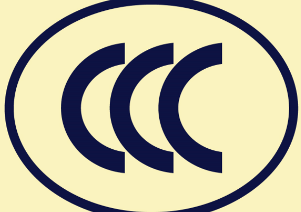 3C認證.png